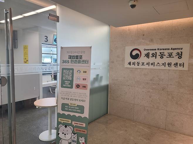 재외동포서비스지원센터, 운전면허 발급 서비스 재외동포청 산하의 재외동포서비스지원센터는 7일부터 국내 방문 동포의 운전면허증 (재)발급·갱신 서비스를 정식 운영한다. [동포청 제공. 재판매 및 DB 금지]