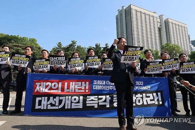 민주당, '이재명 재판 연기하라!' (서울=연합뉴스) 이정훈 기자 = 더불어민주당 기재위·정무위 소속 의원들이 7일 서울 서초구 서울고등법원 앞에서 기자회견을 열고 대선 출마 후보들의 선거운동 기간 중 잡혀있는 모든 공판기일을 대선 이후로 미룰것을 촉구하고 있다. 2025.5.7 uwg806@yna.co.kr