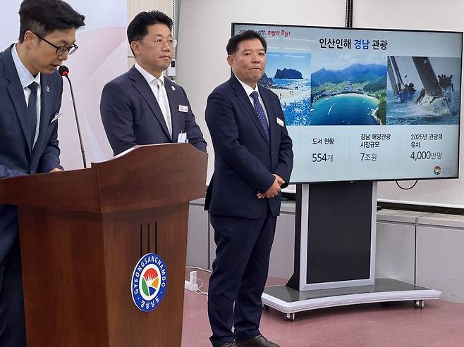 경남도, 해양레저관광 활성화 브리핑 [촬영 이정훈]