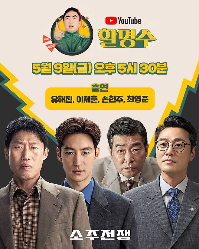 사진제공=쇼박스, 더램프