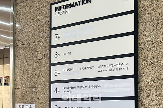 공실 상태인 나진전자상가 건물 상층부. (사진=이데일리 김연서 기자)