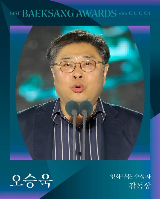 〈사진=백상예술대상 공식 SNS〉