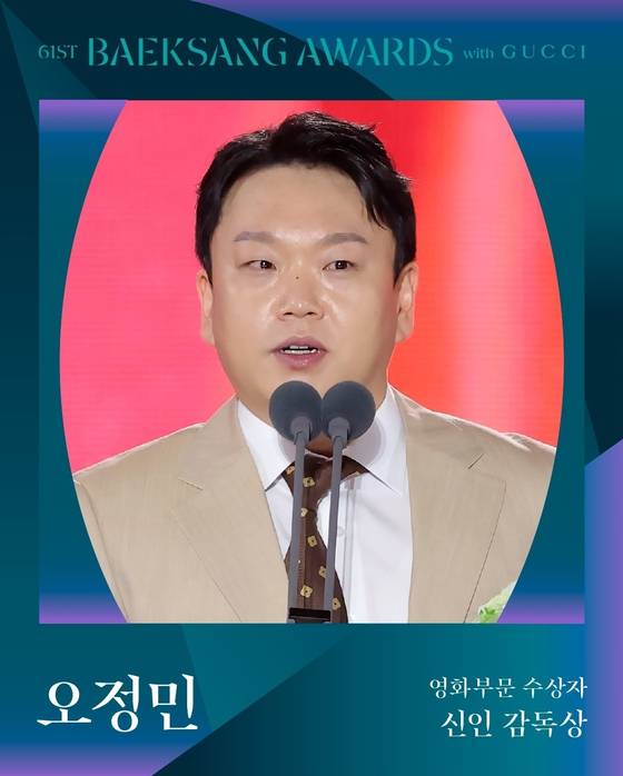 〈사진=백상예술대상 공식 SNS〉