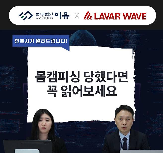 (라바웨이브 제공)