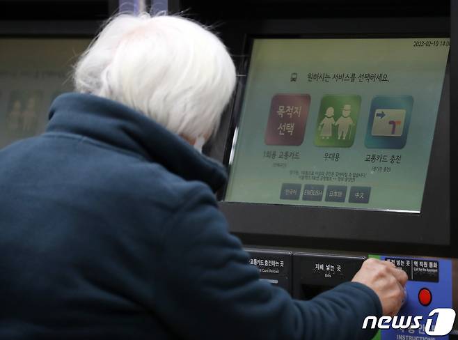 서울 지하철 2호선 삼성역에서 어르신이 우대용 교통카드를 발권하고 있다. (사진은 기사 내용과 무관함) 2023.2.10/뉴스1 ⓒ News1 김진환 기자