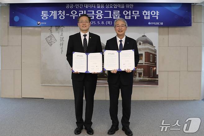 이형일 통계청장(왼쪽)과 임종룡 우리금융그룹 회장이 8일 서울 중구 우리금융지주 본사에서 열린 '데이터 상호 협력을 위한 업무협약'에서 기념촬영을 하고 있다(통계청 제공). 2025.5.8/뉴스1