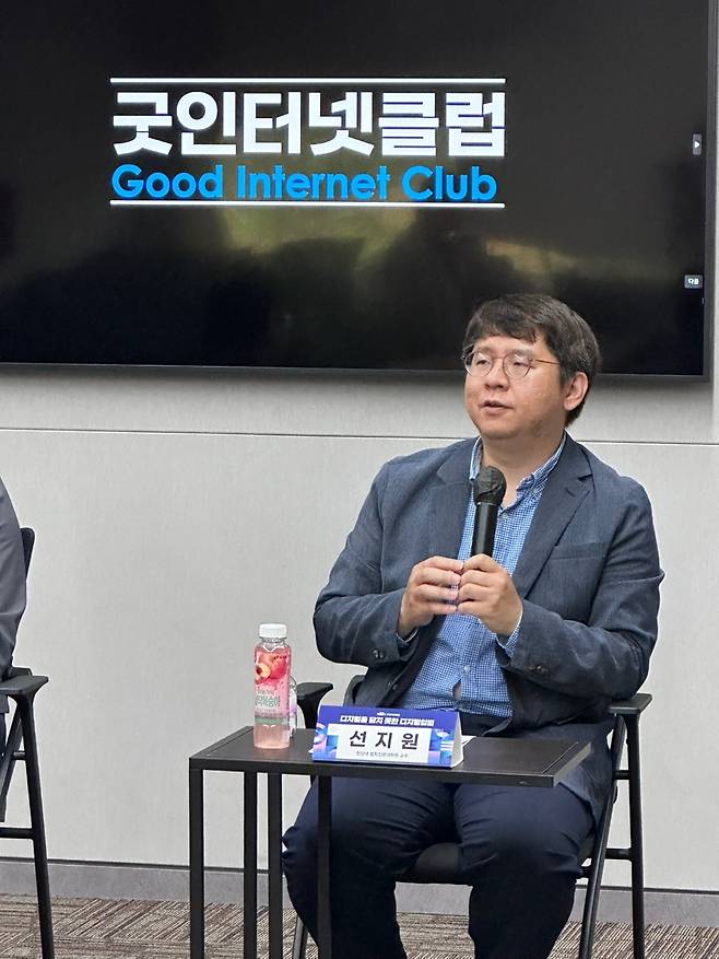 선지원 한양대 법학전문대학원 교수가 좌담회에서 발언하고 있다. (한국인터넷기업협회 제공)