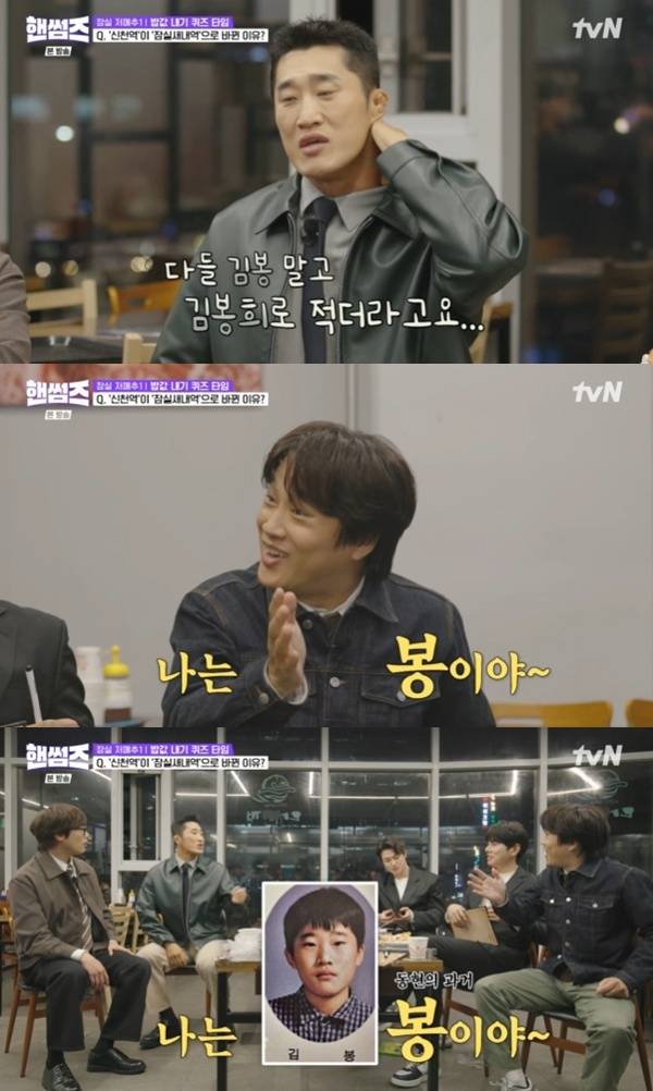 tvN '핸썸가이즈'