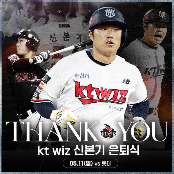 오는 11일 은퇴식을 갖는 신본기. 사진┃KT 위즈