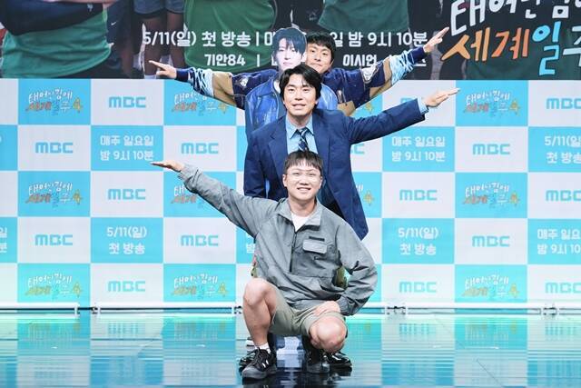 '태계일주4'는 오는 11일 오후 9시 10분 첫 방송한다. /MBC