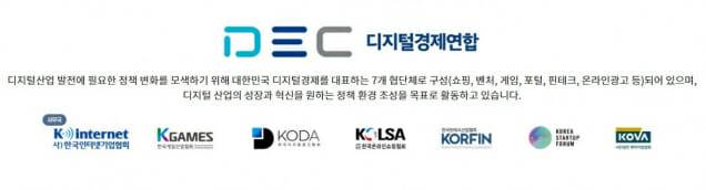 디지털경제연합