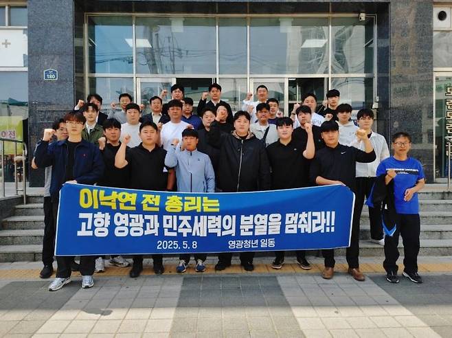 ‘영광청년 일동’이 8일 오전 11시 영광종합버스터미널 앞에서 이낙연 전 국무총리의 최근 정치 행보를 비판하는 내용의 성명을 발표했다. 독자제공