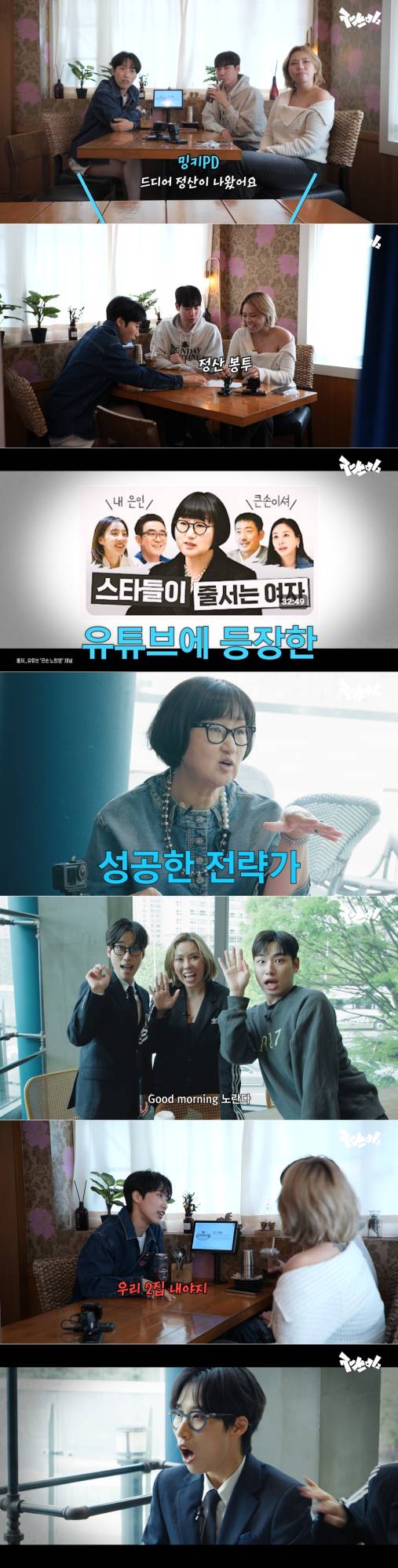 출처: 유튜브 채널 ‘MMTG 문명특급’