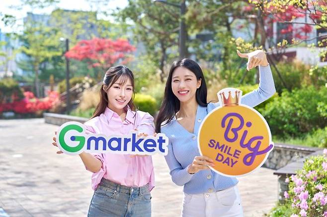 빅스마일데이, 8일 특가템 공개. ⓒG마켓