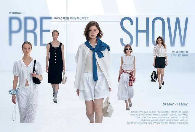 W컨셉 여름 프리쇼. ⓒW컨셉