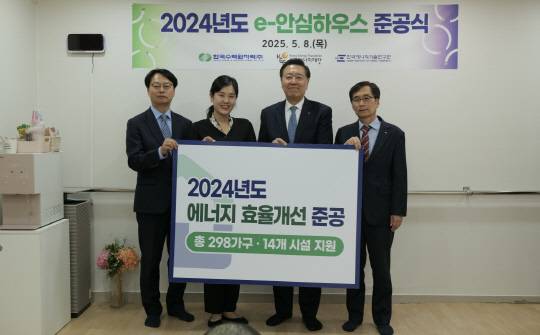 한수원의 e-안심하우스 준공식 모습. [한수원]