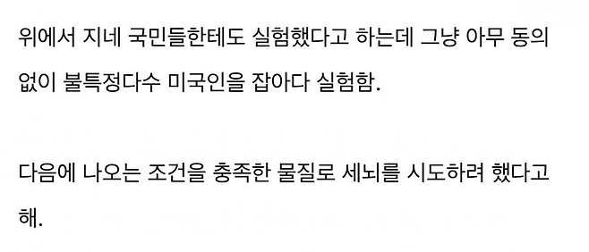 반인륜적인 MK 울트라 프로젝트