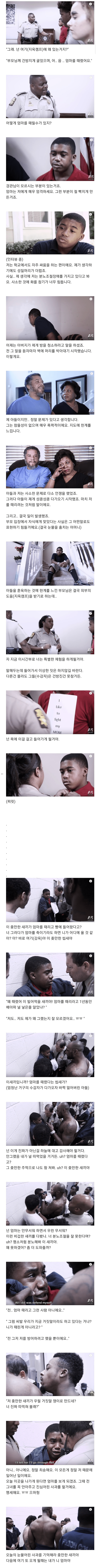 image.png 엄마를 때린 미국 금쪽이 치료사 .jpg