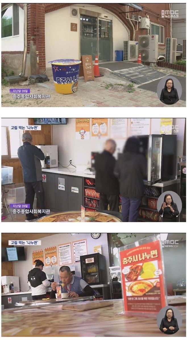 충주시 에서 진행되고 있는 라면 무료제공 이벤트