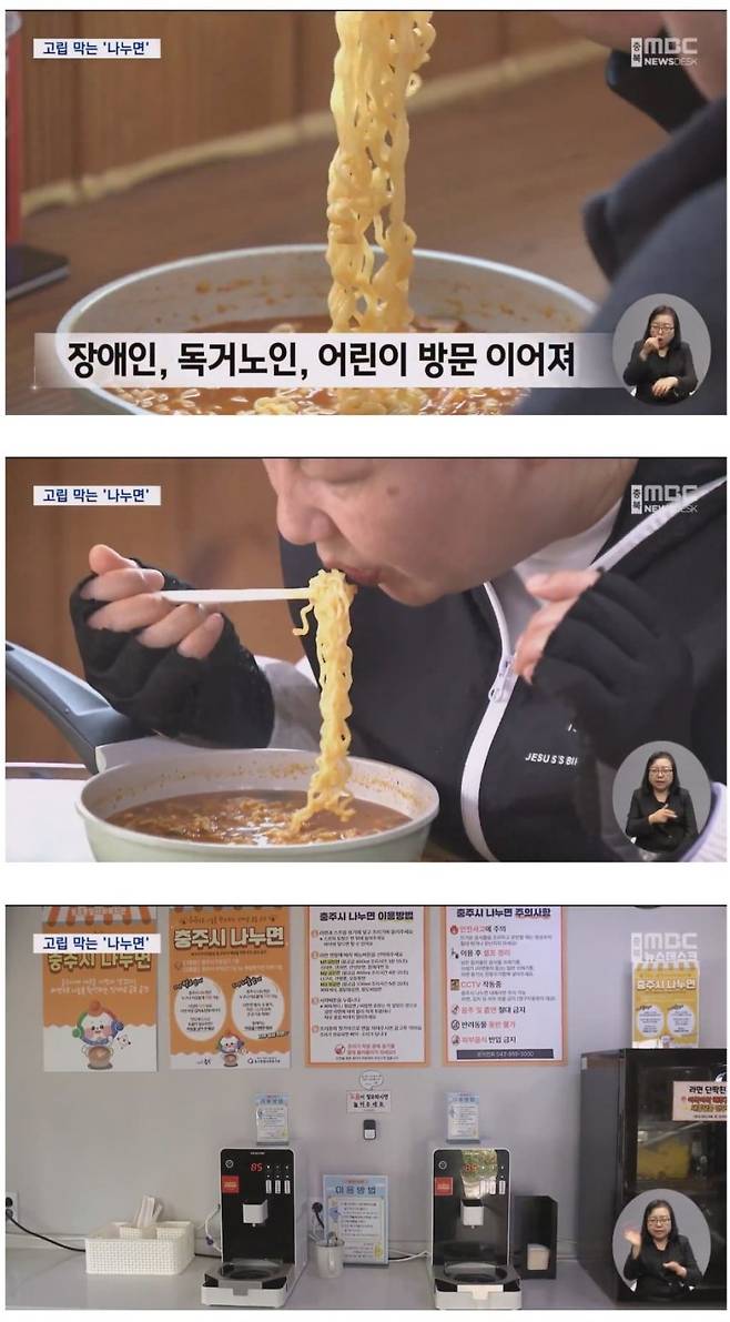 충주시 에서 진행되고 있는 라면 무료제공 이벤트