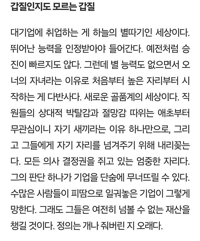 백종원의 미래를 예측한 가톨릭 신문ㄷㄷ