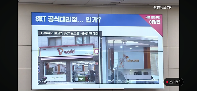 IMG_1025.png SKT "100% 무상 교체"라더니…대리점 유심교체 환급 불가