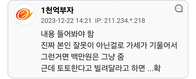 UprKaN.png 둘도 없는 절친이 백만원 빌려달라고 한다면