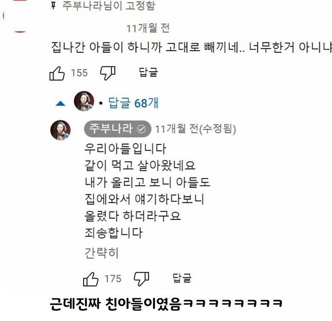 잉.jpg 97만 유튜버 영상 카피 한 143만 유튜버