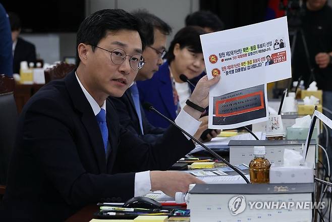 장경태 더불어민주당 의원. 연합뉴스.