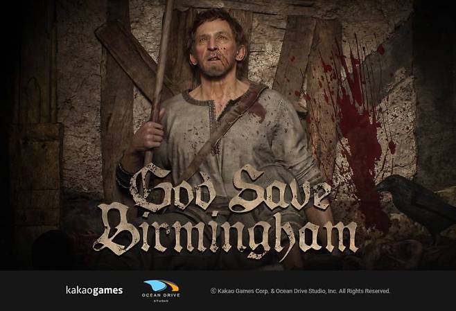 갓 세이브 버밍엄