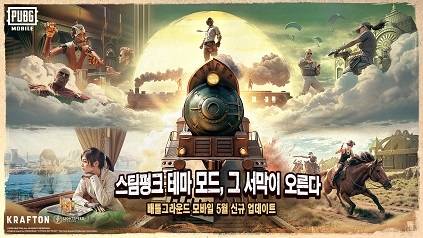 ‘배틀그라운드 모바일’