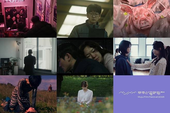 제13회 무주산골영화제 경쟁부문 ‘창\' 선정 작품 8편 모습. 무주산골영화제 제공