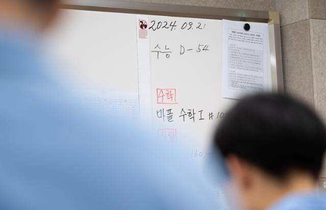 지난해 9월 23일 서울 구로구 남부교도소 내 만델라 소년학교 수능준비반 교실 칠판에 수능까지 남은 일수가 적혀 있다. 박시몬 기자