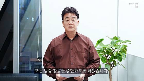 백종원 더본코리아 대표가 지난 6일 자신의 유튜브 채널에서 '모든 방송 활동을 중단하겠다'며 사과하는 모습. 사진 유튜브 캡처
