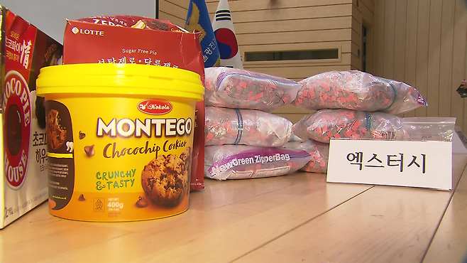 마약류 보관에 사용된 과자 상자 등