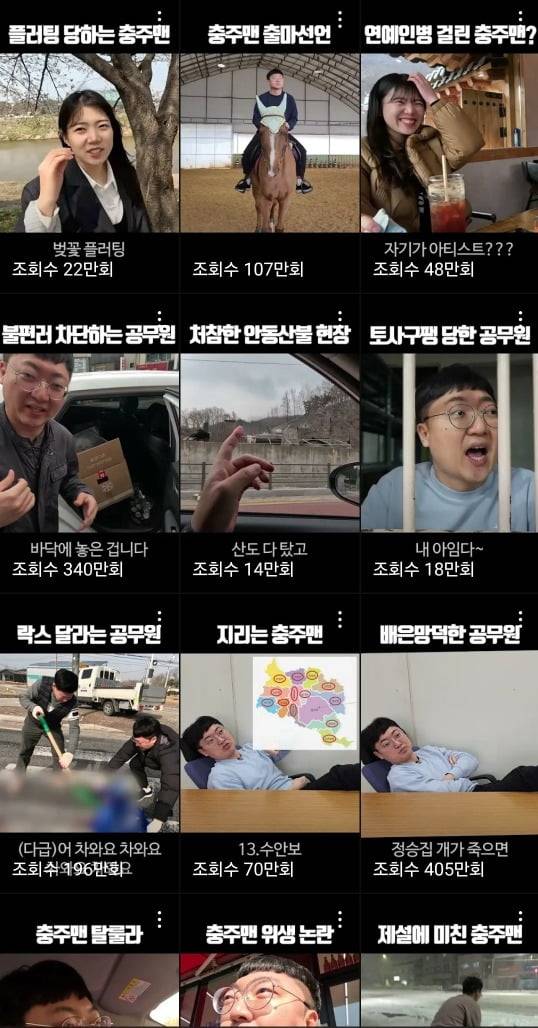 출처=충주시 공식 유튜브