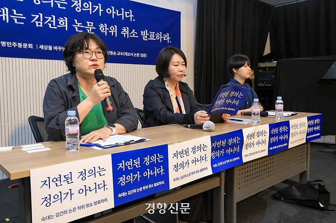 숙명민주동문회와 세상을 바꾸는 숙명인들의 재학생 모임 ‘설화’ 등이 8일 서울 중구 필동 ‘공간 하제’에서 연 ‘김건희 여사 논문 취소 촉구 기자회견’ 중 김 여사의 논문을 검증한 신동순 숙명여대 교수가 발언을 하고 있다. 이준헌 기자