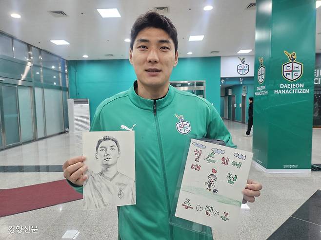 “아저씨, 끝까지 열심히 뛸게” 프로축구 대전 주민규가 지난 2일 대전월드컵경기장에서 인터뷰하다 어린이 팬들로부터 선물받은 그림을 보여주고 있다. 대전 | 황민국 기자