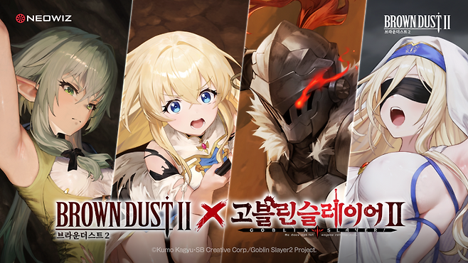 모바일 RPG ‘브라운더스트2’가 인기 애니메이션 ‘고블린 슬레이어 II’와 컬래버 업데이트를 진행한다. 네오위즈 제공