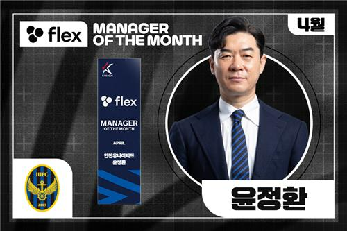 윤정환 인천 유나이티드 감독. 사진[연합뉴스]