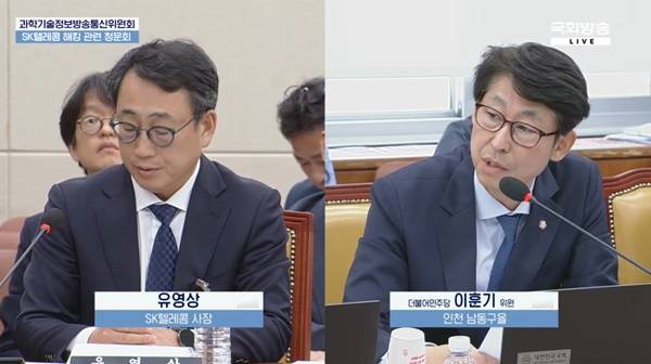 ▲이훈기 더불어민주당 의원이 8일 국회 과방위 현안질의에서 유영상 SKT 대표에게 질의하고 있다.