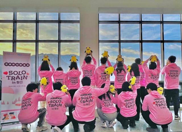 커플열차 / 사진 = 코레일관광개발