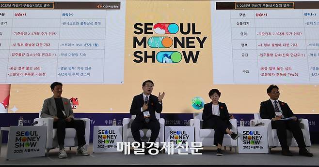 부동산 전망  정책분석 투자 전략 2025.5.8 [이승환기자]