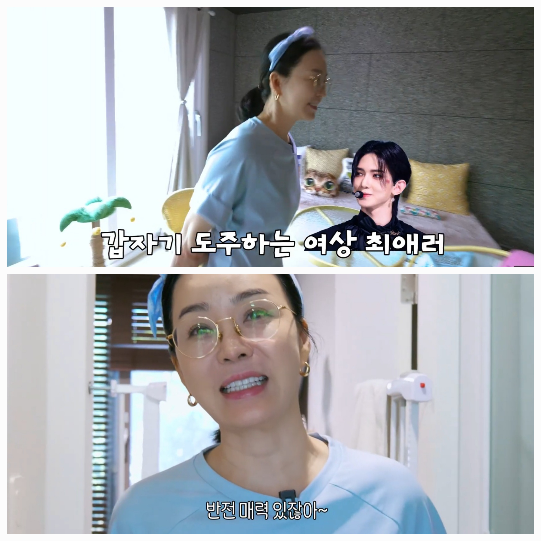 김정난이 자신의 집을 공개헀다.사진=유튜브 채널 ‘김정난’