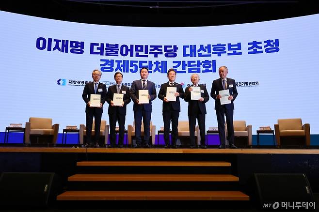 이재명 더불어민주당 대선후보가 8일 오전 서울 중구 대한상공회의소에서 열린 대선후보 초청 경제5단체장 간담회에서 정첵 제언집을 전달받고 기념촬영하고 있다.   왼쪽부터 최진식 한국중견기업연합회 회장, 윤진식 한국무역협회 회장, 최태원 대한상의 회장, 이재명 후보, 손경식 한국경영자총협회 회장, 류진 한국경제인협회 회장. 2025.5.8/뉴스1  Copyright (C) 뉴스1. All rights reserved. 무단 전재 및 재배포,  AI학습 이용 금지. /사진=(서울=뉴스1) 국회사진취재단