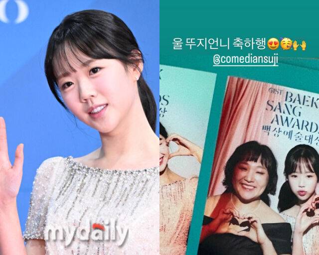 지예은이 이수지의 수상에 축하 메시지를 전했다. /마이데일리 DB, 지예은 인스타그램