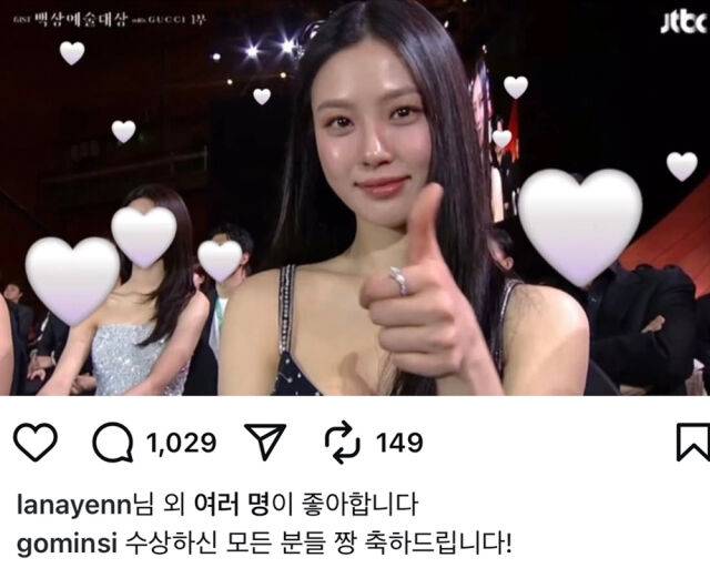 배우 고민시가 '백상' 무관에도 쿨한 모습을 보여 화제다. /고민시 인스타그램