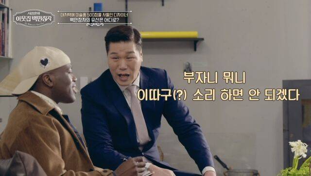 '이웃집 백만장자'/EBS, E채널