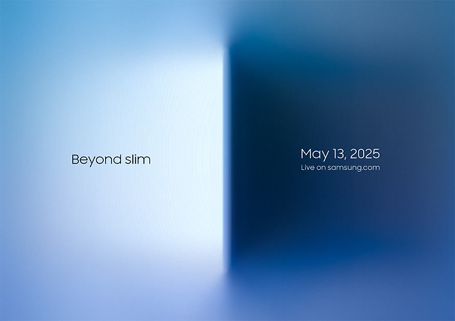 삼성전자 ‘갤럭시S25 엣지’ 온라인 공개 초청장 [삼성전자 뉴스룸]