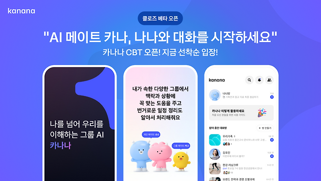[카카오 제공]